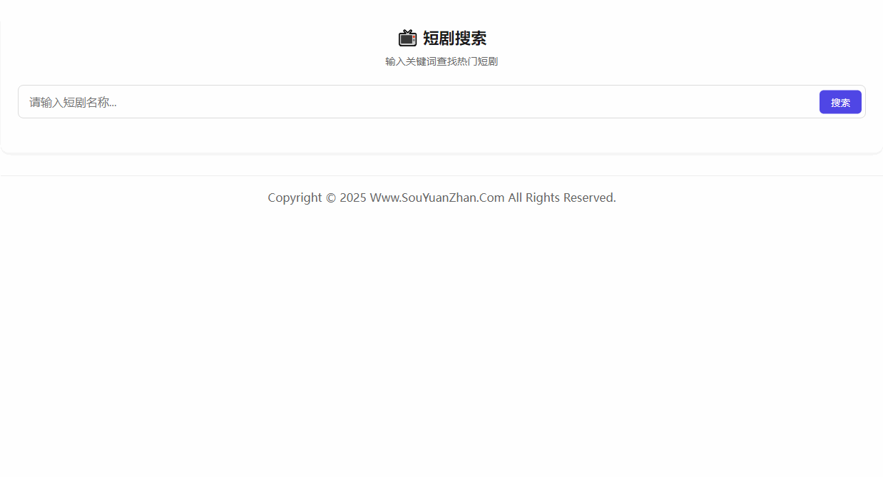 子比主题添加短剧搜索功能教程-567资源