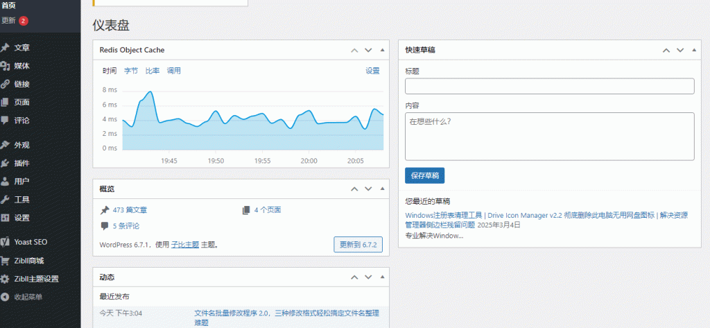 子比主题添加短剧搜索功能教程-567资源 子比主题添加短剧搜索功能教程-567资源
