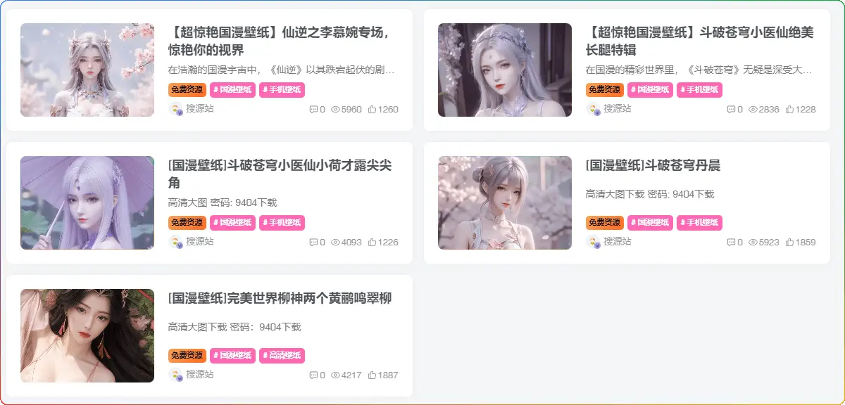 子比主题美化教程:首页文章列表标签随机彩色样式-567资源