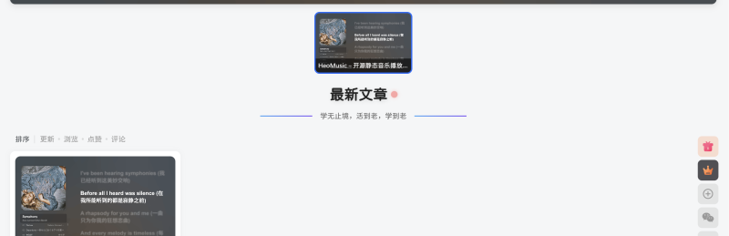 子比主题美化教程 – 首页NEW居中动态标题样式-567资源