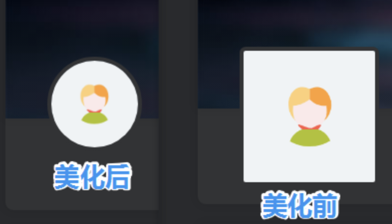 子比主题美化教程 – 用户中心头像圆形美化-567资源