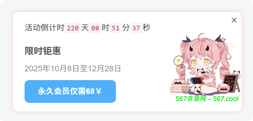 图片[1]-子比美化教程 – 会员引导悬浮窗[代码版]-567资源