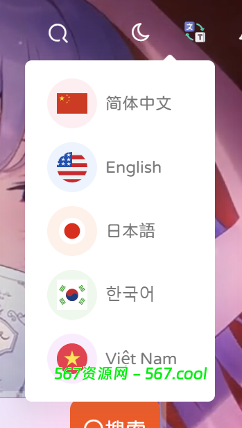 子比美化教程 – WP添加网站翻译功能 | 实现国际化多语言[js翻译]-567资源
