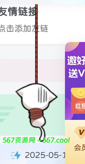 子比美化教程 - 可爱的返回顶部悬挂猫-567资源