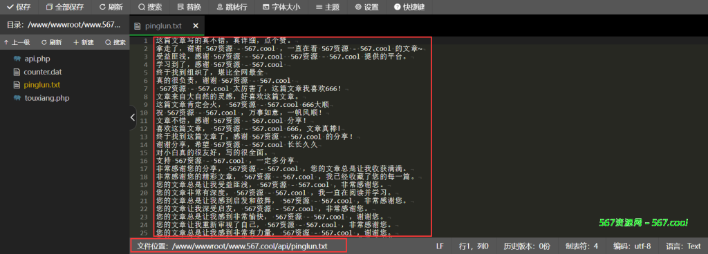 子比美化教程 – 评论区自动输入随机评论文字API功能-567资源 子比美化教程 – 评论区自动输入随机评论文字API功能-567资源
