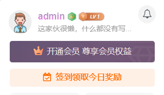 子比美化教程 - 用户名昵称渐变流彩字体效果-567资源