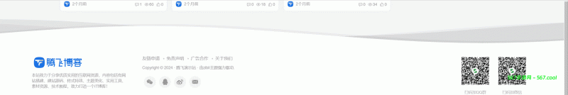 子比主题教程 – 底部添加波浪滚动-567资源