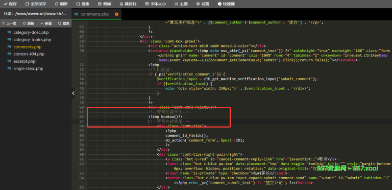 子比美化教程 – 评论区添加个夸夸功能-567资源