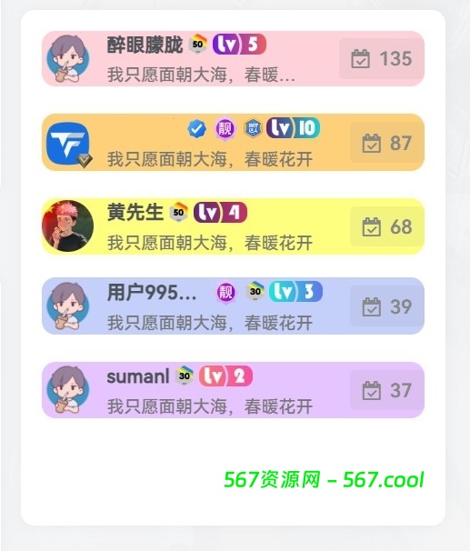 子比美化教程 – 给签到增加五彩缤纷的背景颜色-567资源