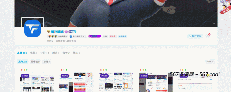 子比美化教程 – 昵称抖音风格字体美化代码-567资源