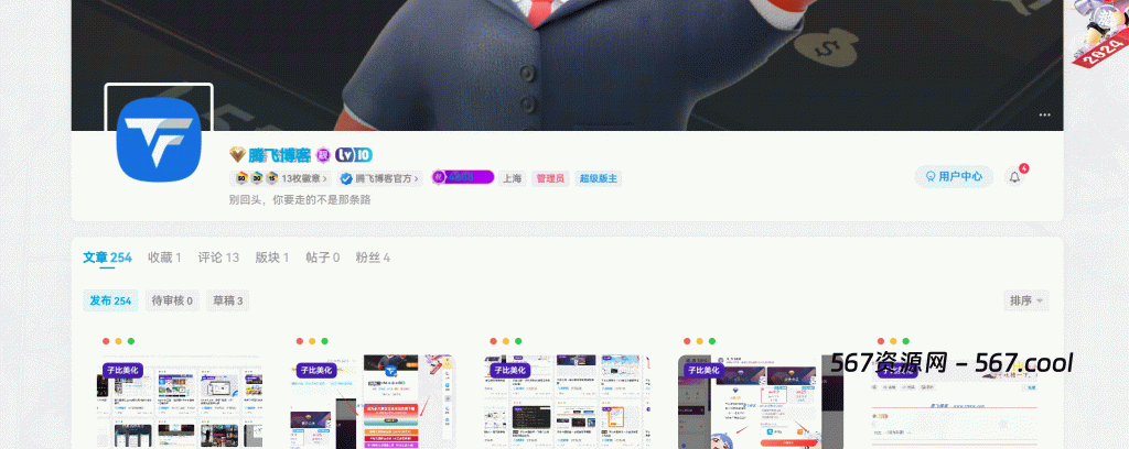 子比美化教程 – 昵称抖音风格字体美化代码-567资源 子比美化教程 – 昵称抖音风格字体美化代码-567资源