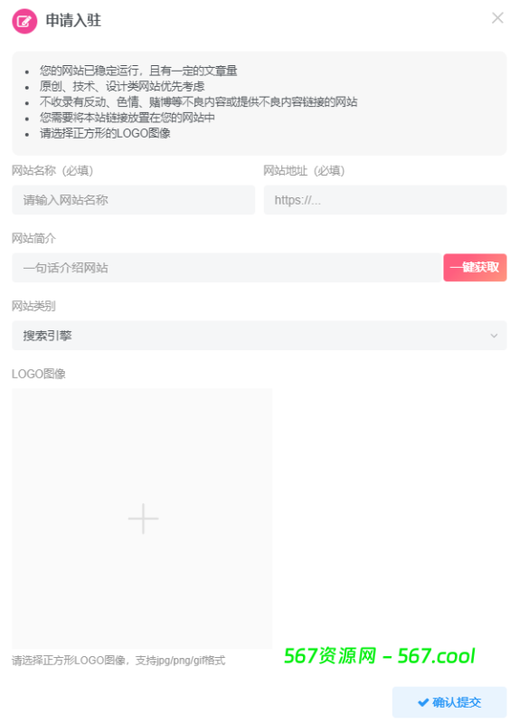 子比美化教程 - 网址导航页面一键获取网站信息-567资源