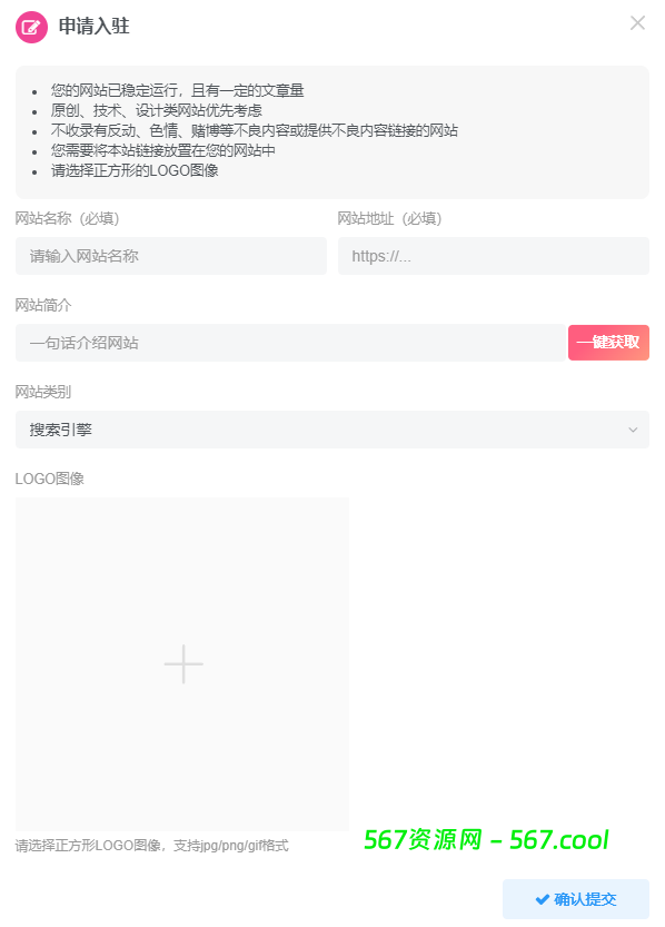 子比美化教程 – 网址导航页面一键获取网站信息-567资源 子比美化教程 – 网址导航页面一键获取网站信息-567资源