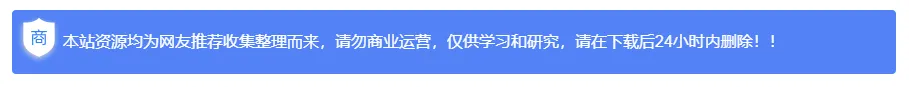 子比美化教程 – 文章页面底部增加商用版权提示-567资源 子比美化教程 – 文章页面底部增加商用版权提示-567资源