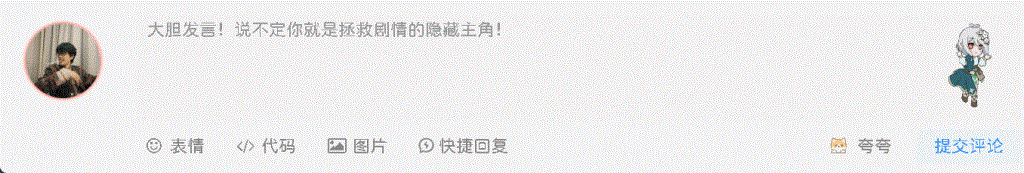 子比美化教程 – 评论框添加gif背景图片-567资源 子比美化教程 – 评论框添加gif背景图片-567资源