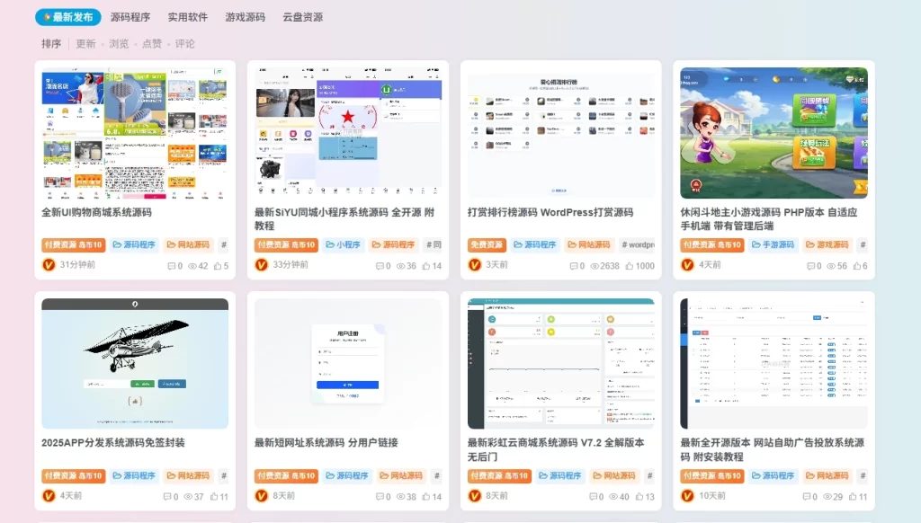 子比美化教程 – 修改首页文章显示会员免费-567资源 子比美化教程 – 修改首页文章显示会员免费-567资源