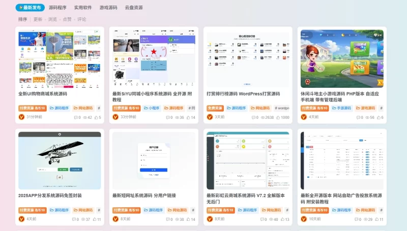子比美化教程 - 修改首页文章显示会员免费-567资源
