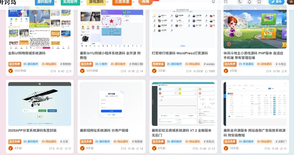 子比美化教程 – 修改首页文章显示会员免费-567资源 子比美化教程 – 修改首页文章显示会员免费-567资源