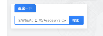 子比美化教程 – 侧边百度一下简约样式_带打字效果-567资源