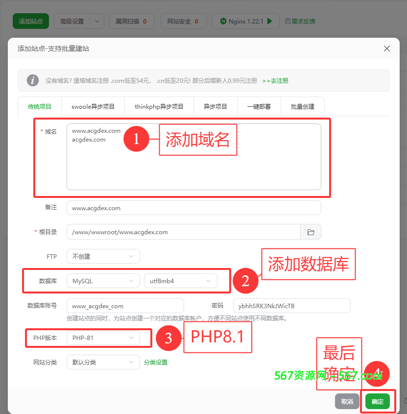 一为主题导航 – OneNav主题安装教程-567资源 一为主题导航 – OneNav主题安装教程-567资源