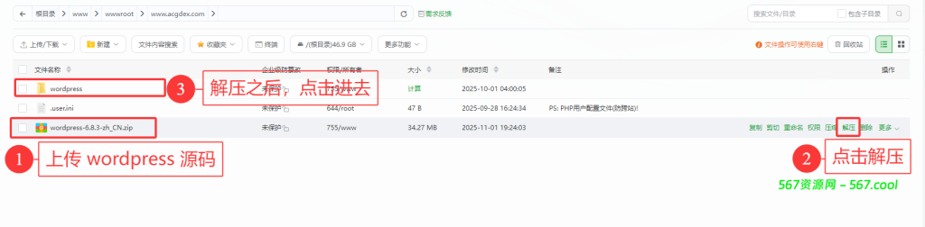一为主题导航 – OneNav主题安装教程-567资源 一为主题导航 – OneNav主题安装教程-567资源