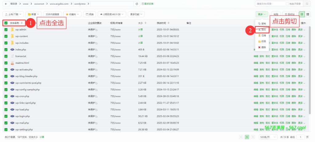 一为主题导航 – OneNav主题安装教程-567资源 一为主题导航 – OneNav主题安装教程-567资源