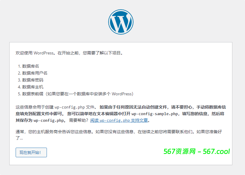 一为主题导航 – OneNav主题安装教程-567资源 一为主题导航 – OneNav主题安装教程-567资源