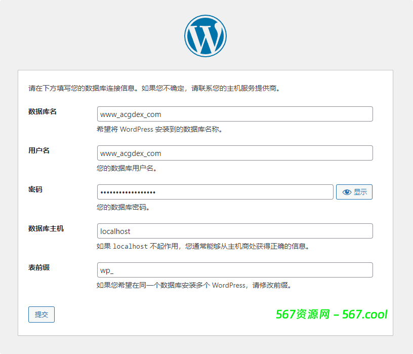 一为主题导航 – OneNav主题安装教程-567资源 一为主题导航 – OneNav主题安装教程-567资源