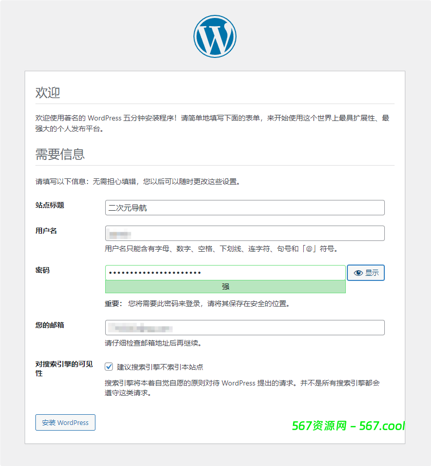 一为主题导航 – OneNav主题安装教程-567资源 一为主题导航 – OneNav主题安装教程-567资源