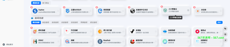 一为导航 - OneNav主题更换前台字体美化-567资源