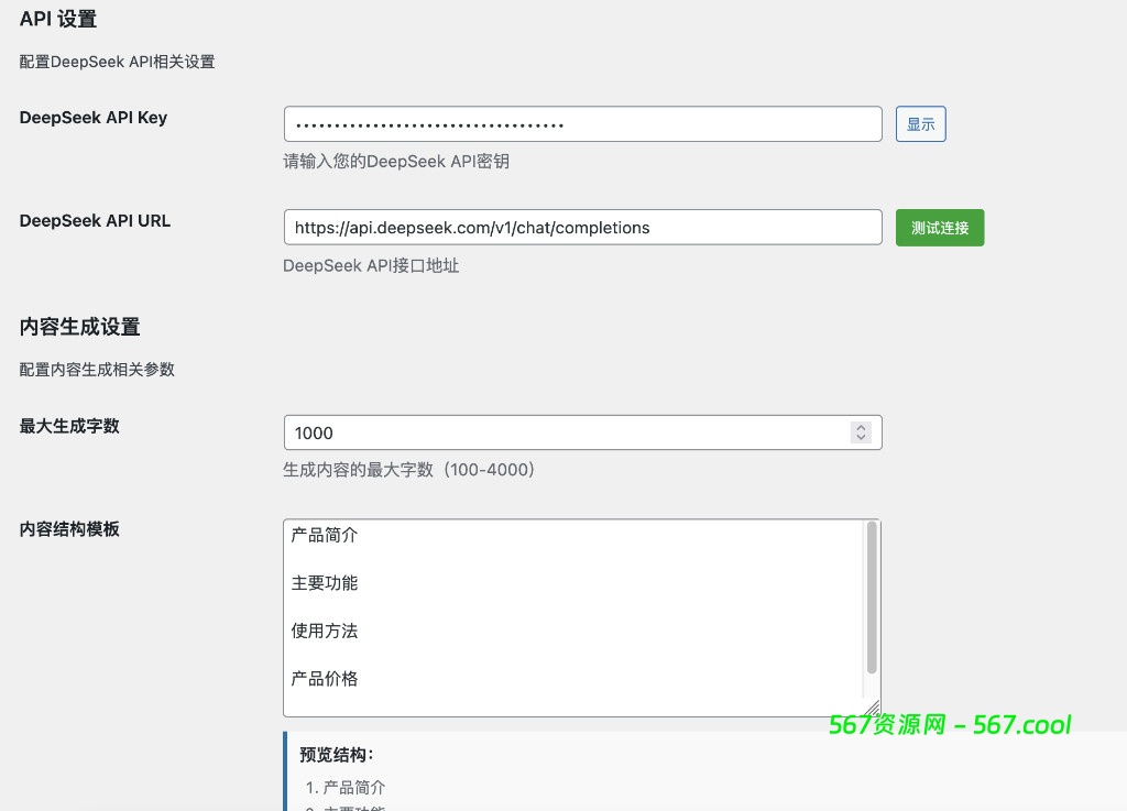一为主题导航 – OneNav主题 AI自动生成网址详情简介功能-567资源 一为主题导航 – OneNav主题 AI自动生成网址详情简介功能-567资源