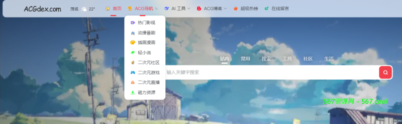 一为主题导航 - 导航栏标题字体加粗(包含一二级)-567资源