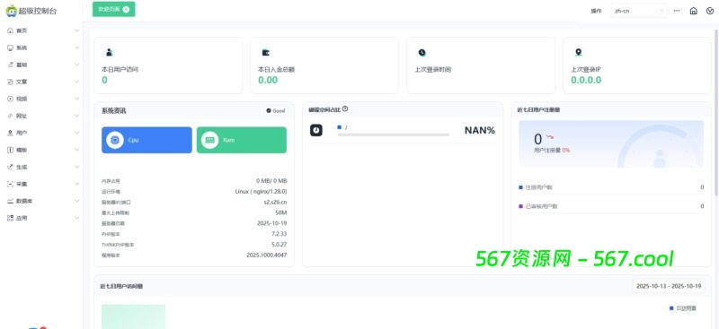 图片[5]-苹果cms10高级定制版本无后门版 文件开源无加密-567资源