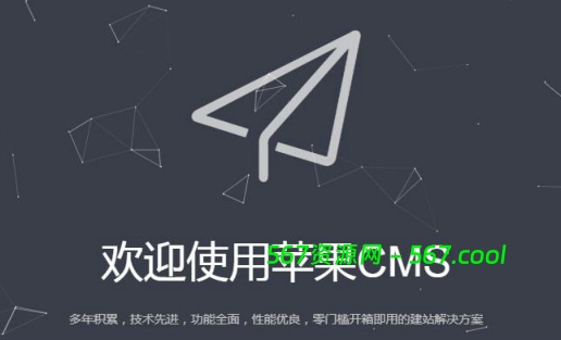 苹果cms老王在maccms.com官网更新的最后版本-maccms10-2019.03.06-567资源